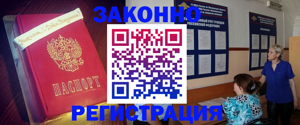 прописка поиск в Кизеле