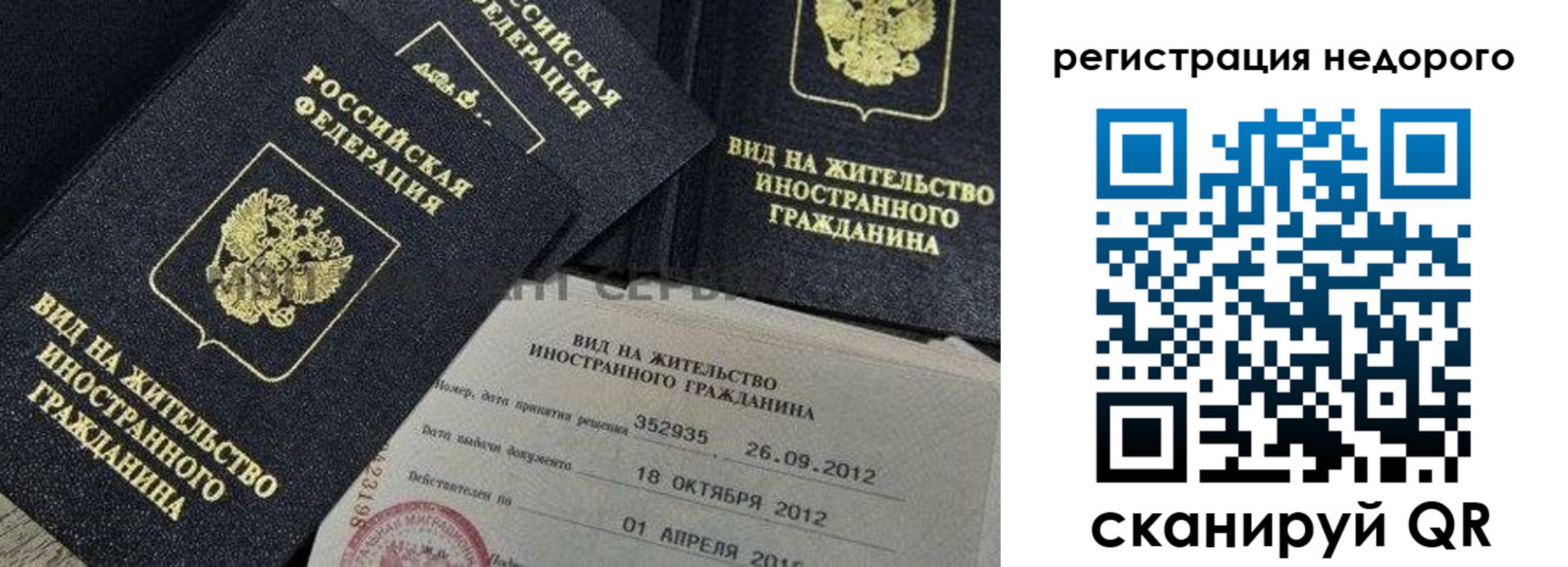 прописка для кредита в Кизеле