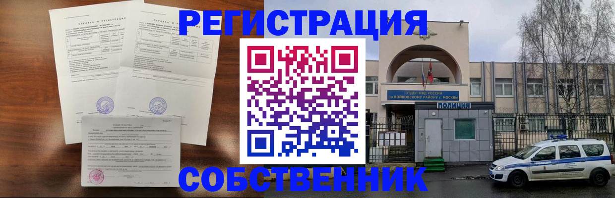 временная регистрация гарантия в Кизеле