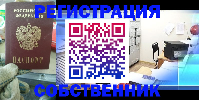прописка для военкомата в Кизеле