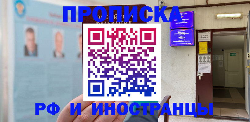 временная регистрация 2025 в Кизеле