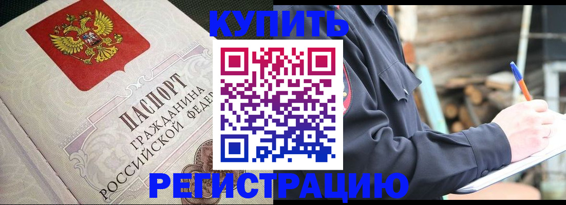 временная регистрация гарантия в Кизеле