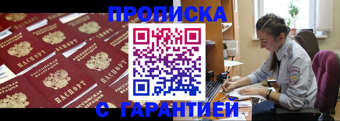 прописка ребенка в Кизеле